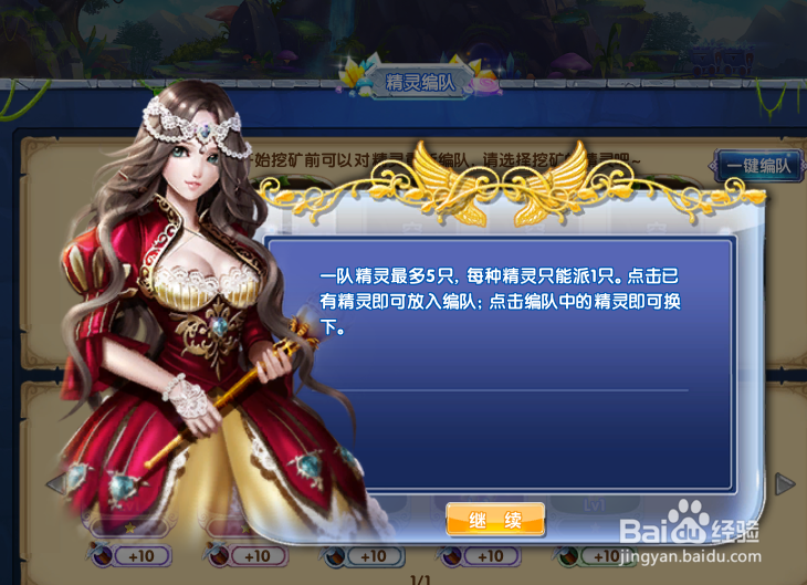 炫舞时代精灵篇：[9]玩转精灵矿场