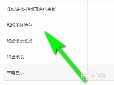 中国移动如何退订业务？