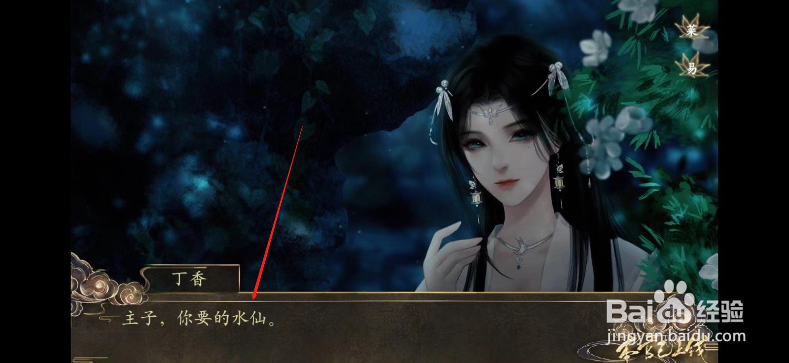 本宫已上线攻略美人