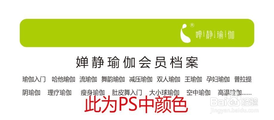 CDR和PS的色差运用