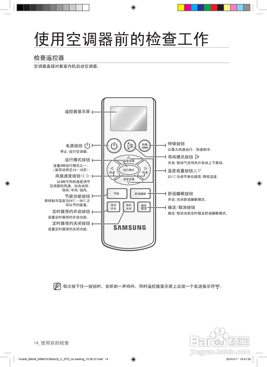 三星KF-25GWURZ空调使用说明书:[2]