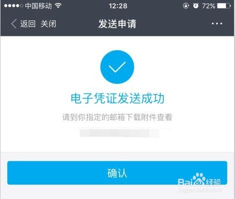 支付宝怎么开资产电子证明