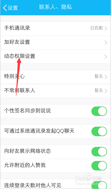 qq如何找回空间已删除的图片