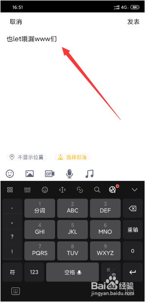 qq兴趣部落怎么发帖