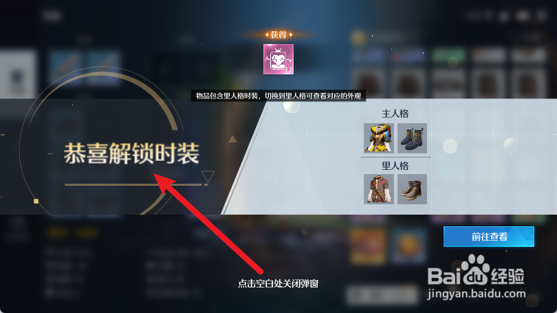 诺亚之心解锁时装怎么做