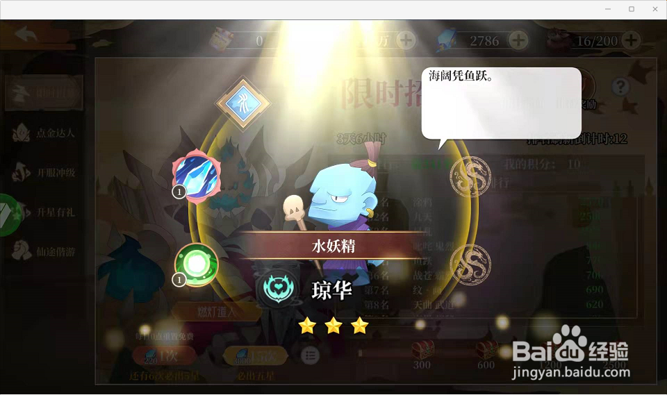 仙侠手游六界召唤师获得嫦娥方法是什么呢？