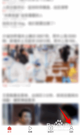 今日头条怎么修改用户名