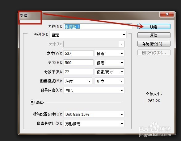 如何利用PS将png格式变成jpg格式