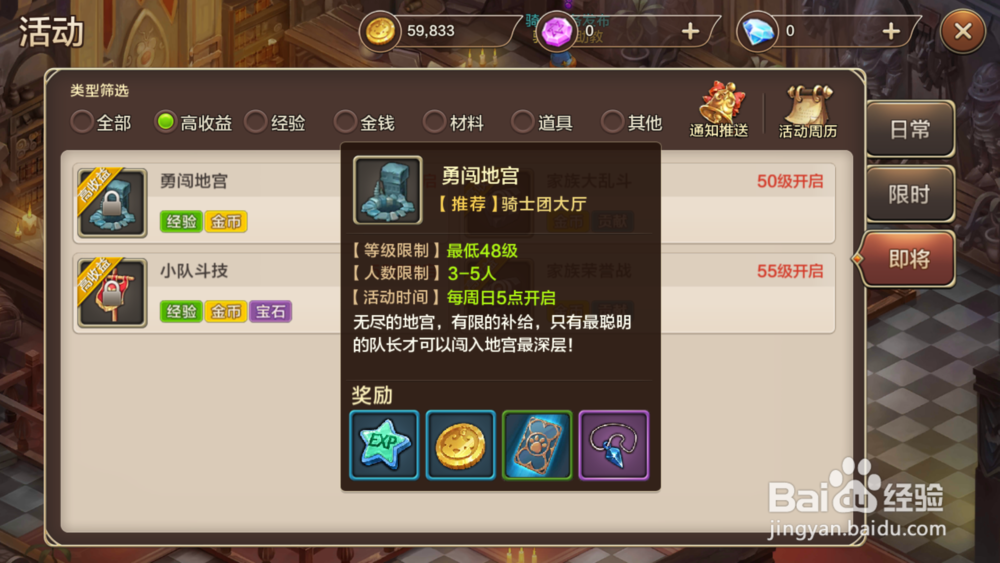 魔力宝贝手游果梨怎么获得