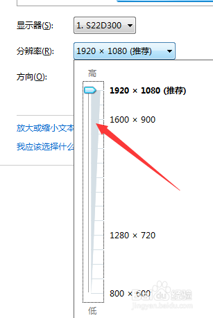 怎么设置电脑分辨率