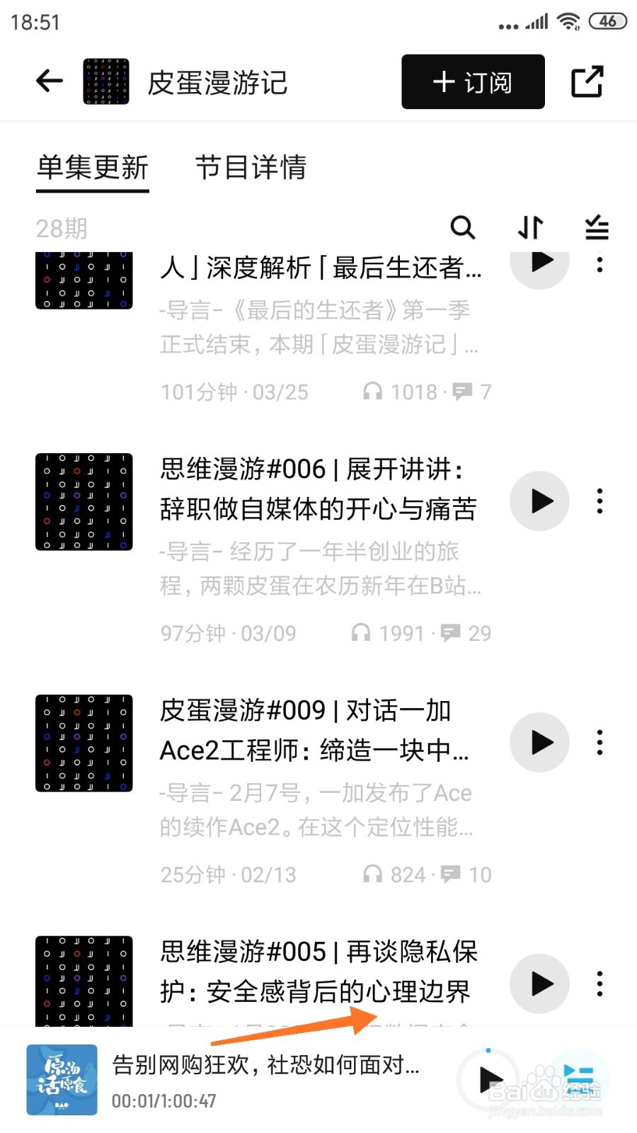 小宇宙中哪里查看安全感背后的心理边界