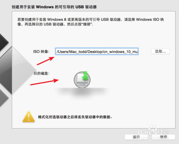 Bootcamp Mac 怎样安装Win10