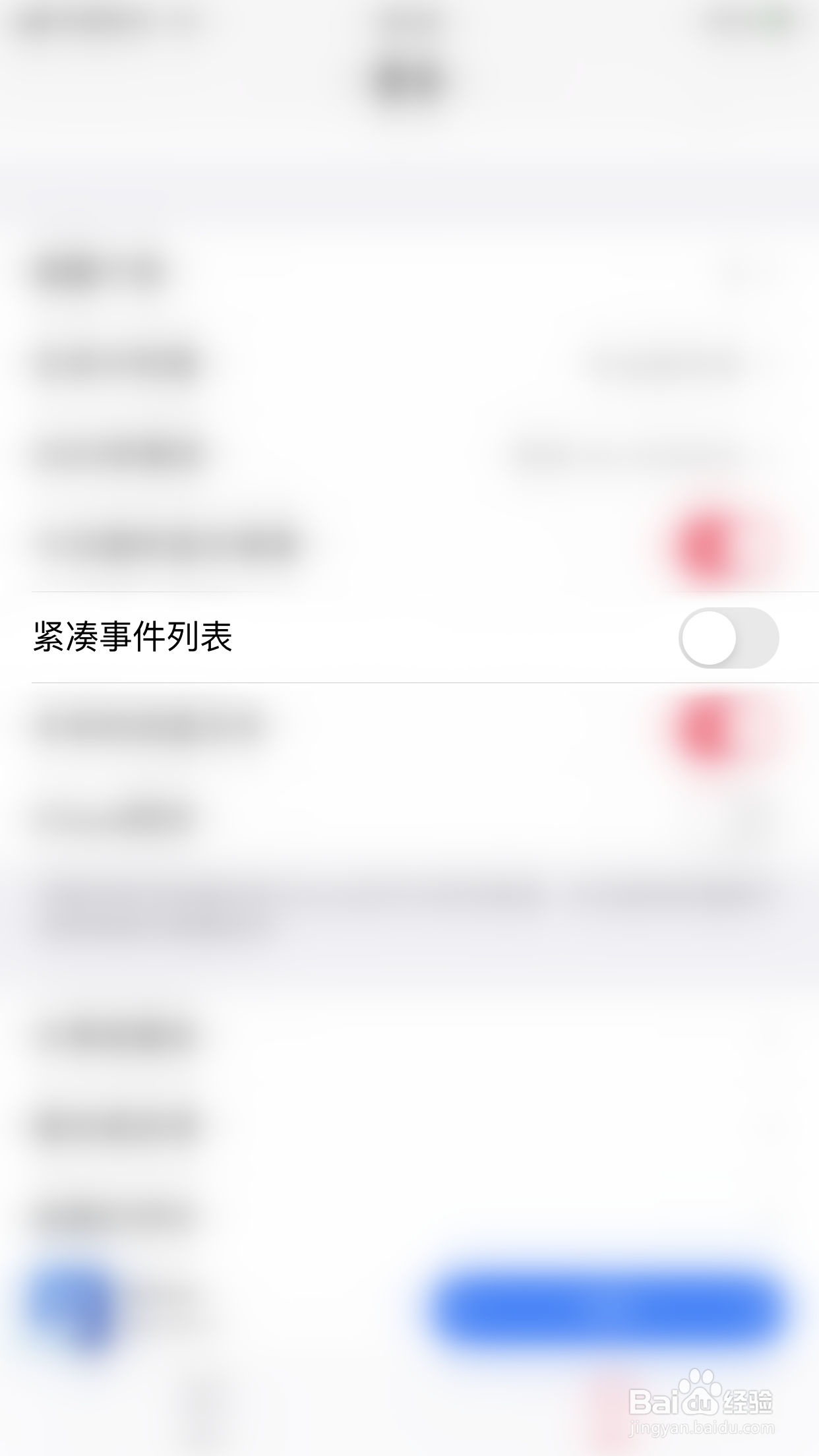 如何开启时间清单紧凑事件列表
