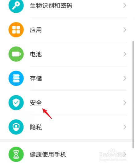 华为手机怎么设置加密相册