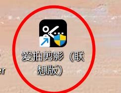 爱拍剪影如何设置恢复快捷键