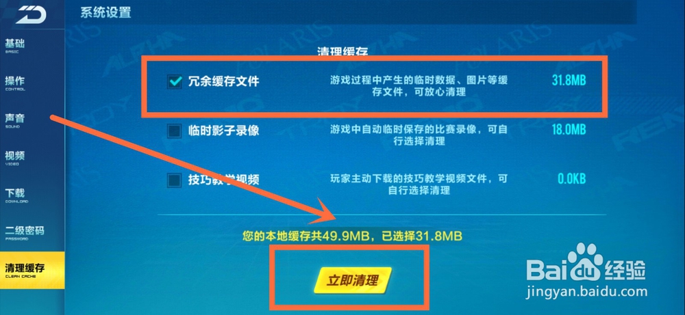 手机玩游戏有延迟怎么办