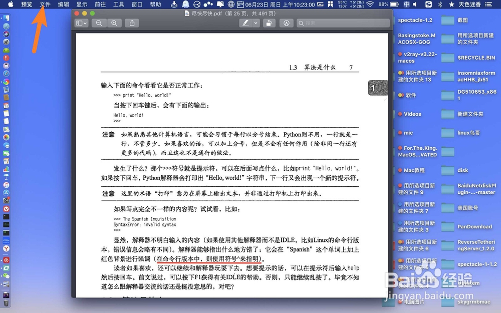 mac系统怎么打印pdf文件