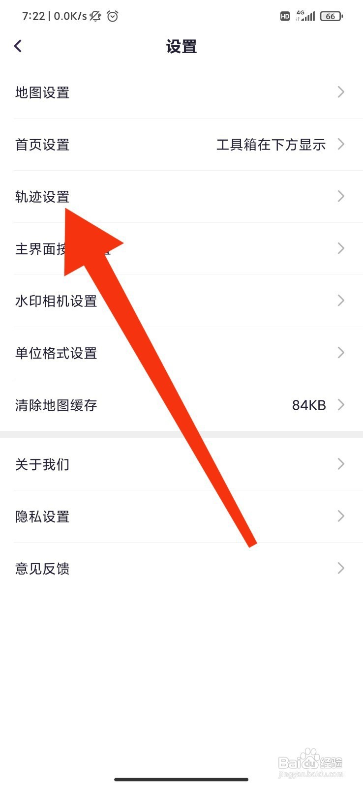 新知卫星地图如何设置轨迹最小记录距离