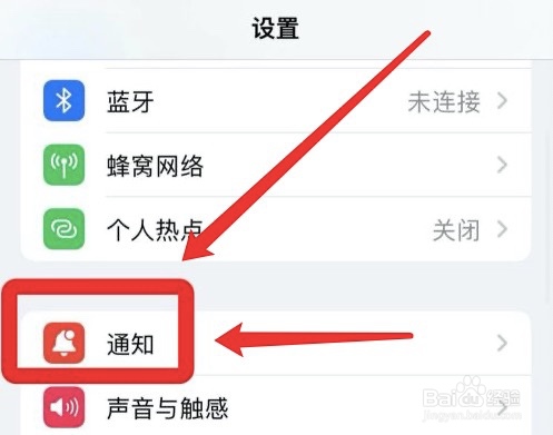苹果备忘录通知怎么自动分组