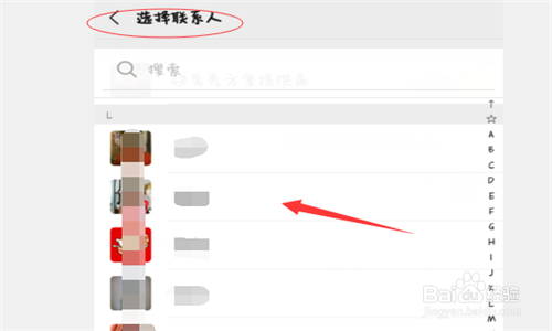 微信如何将自己的好友名片发给别人