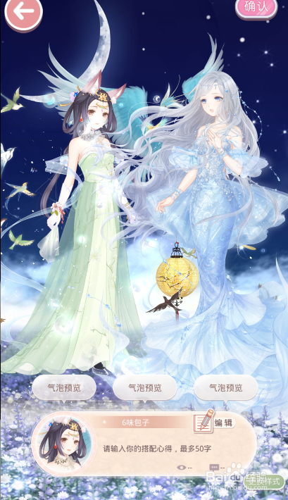 【奇迹暖暖】“游光长廊”的玩法(投稿、评论)