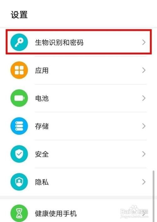 荣耀v40轻奢版怎样添加指纹解锁