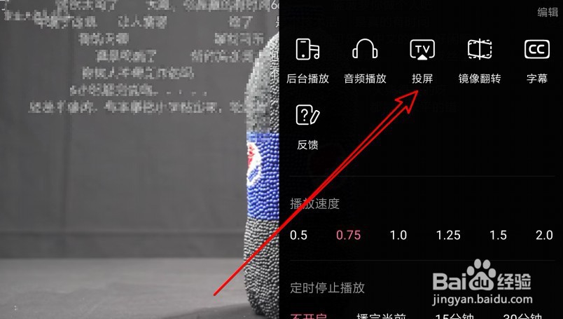 哔哩哔哩怎么样把当前播放的视频投屏到电视