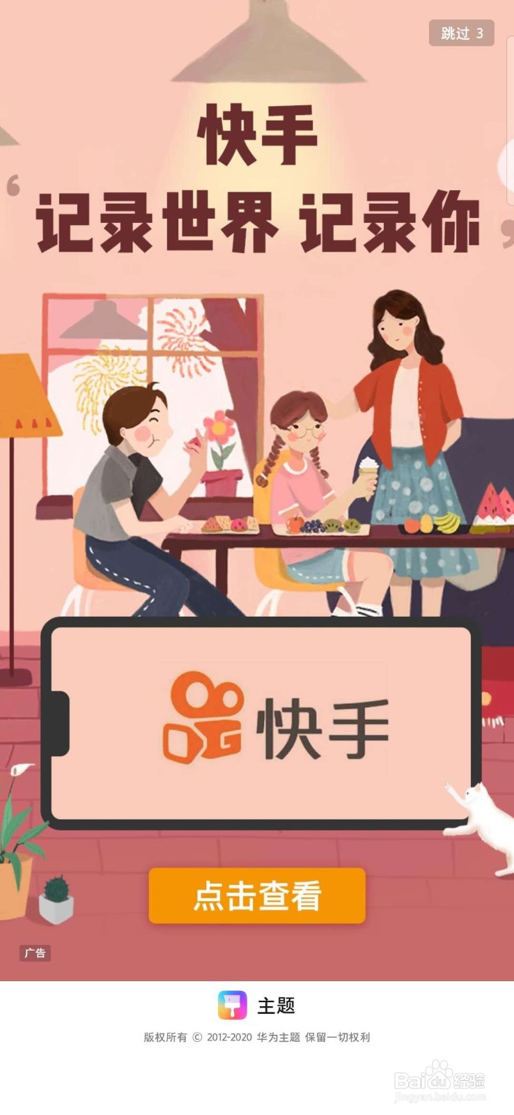 华为手机怎么截屏