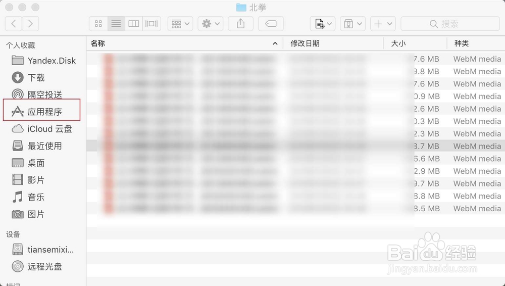 Mac的笔记本怎么把字幕和电影放在一起?