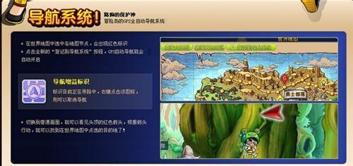 冒险岛龙的传人属性加点