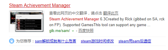 steam刷成就方法