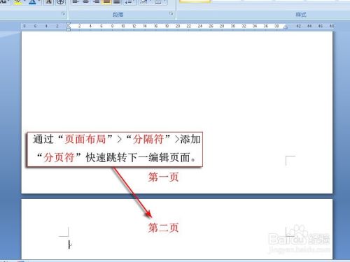 word中如何换页？（不用频繁敲空格键快速换页）