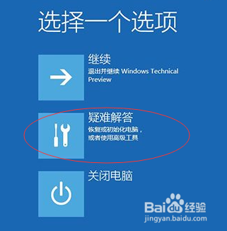Win10系统崩溃怎么修复