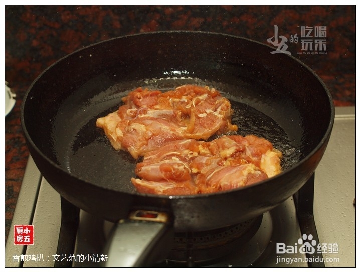 香煎鸡扒:文艺范的小清新