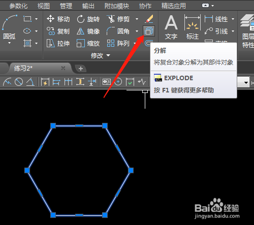 CAD2019分解工具如何应用