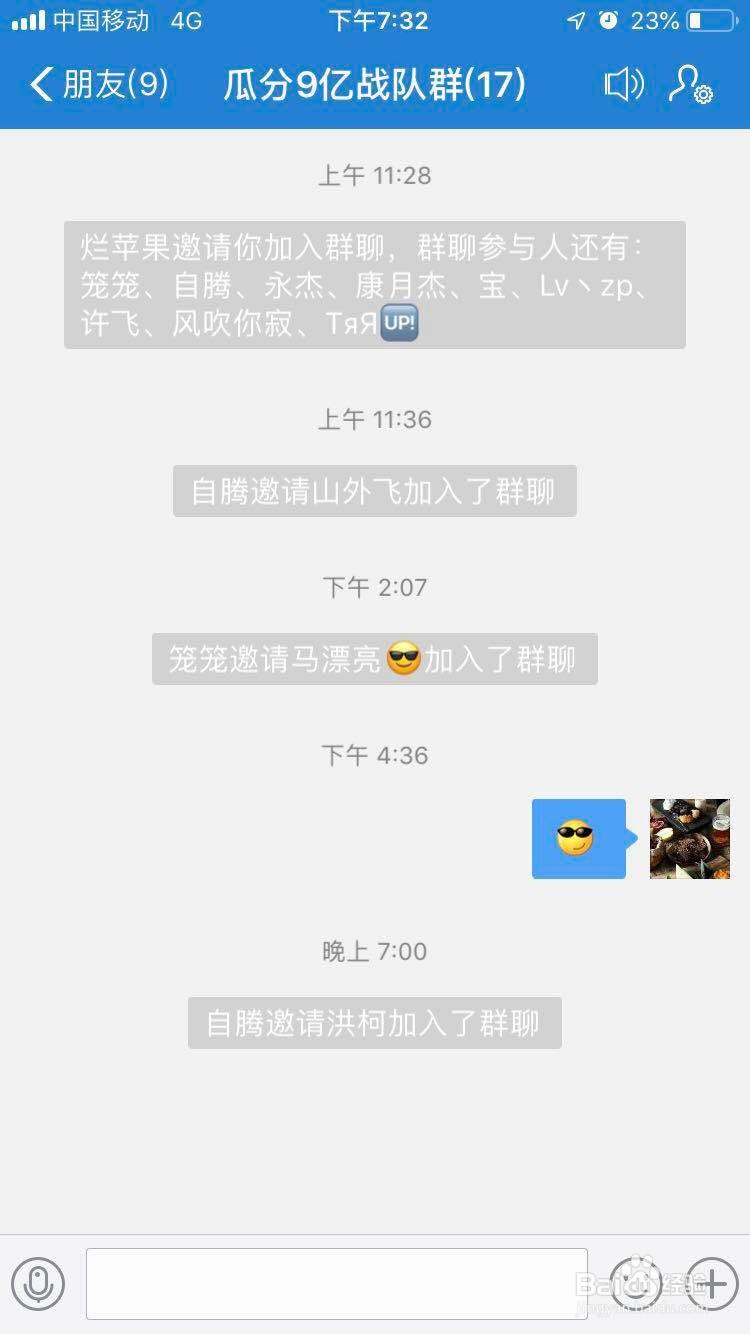 支付宝瓜分9亿如何组队