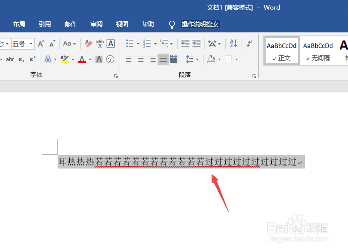 word中如何统计文字字数