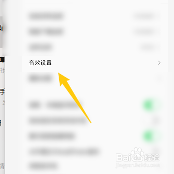 QQ音乐怎么开启4D震动功能
