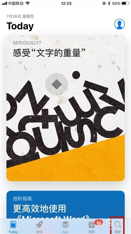 怎么免费下载道客巴巴?