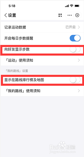 支付宝运动不向好友显示，如何设置