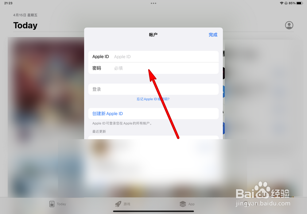 钉钉在苹果平板怎么下载不了