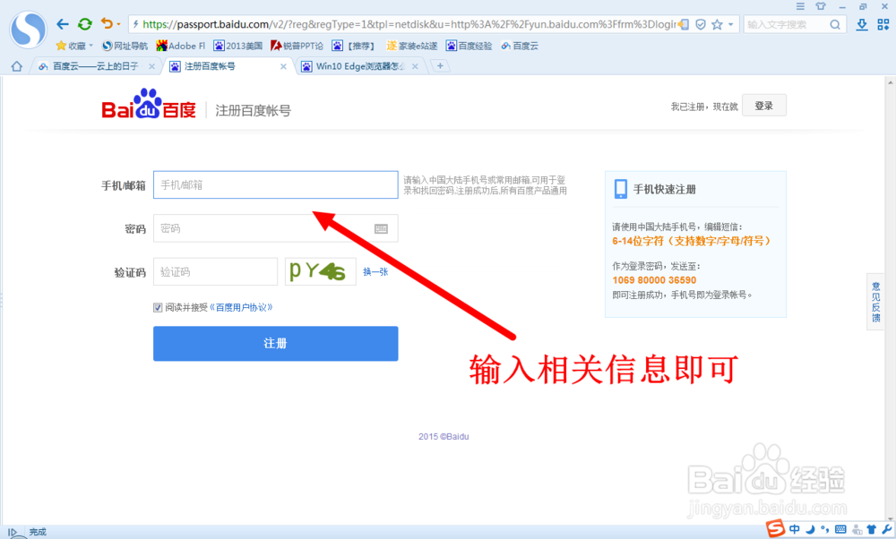 如何使用百度云直播查看共享的监控摄像头