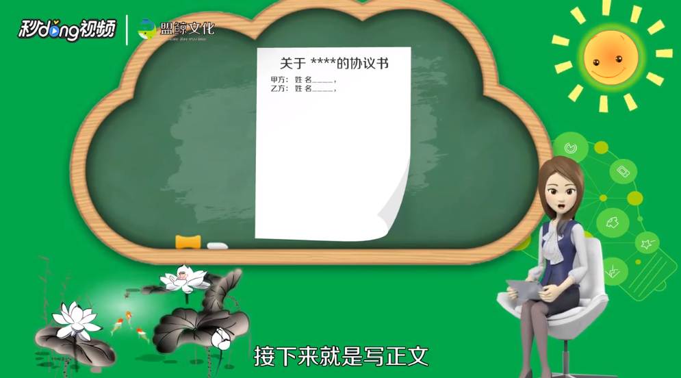 双方个人协议书怎么写