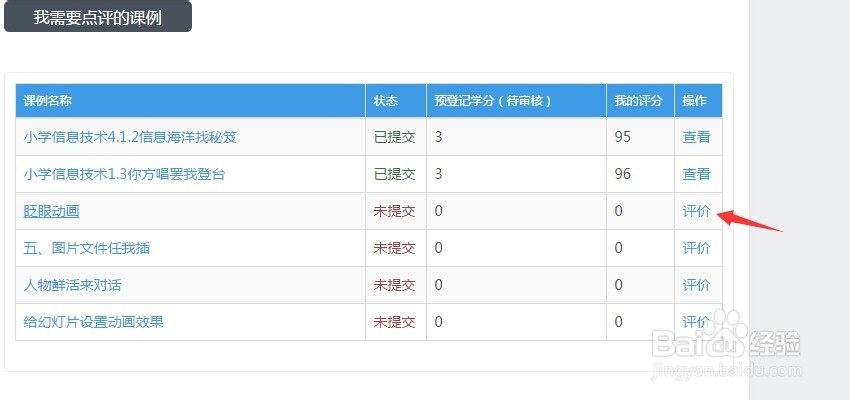 山东省教师远程研修怎么做