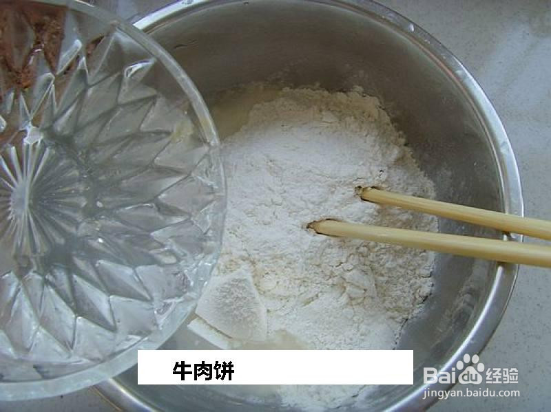 牛肉饼的做法