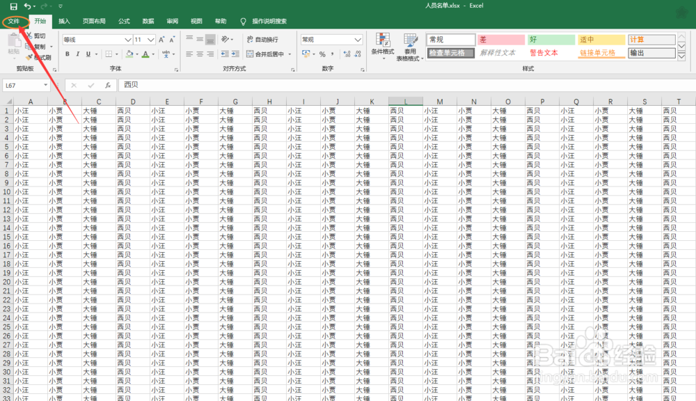 excel转pdf显示不全怎么办？