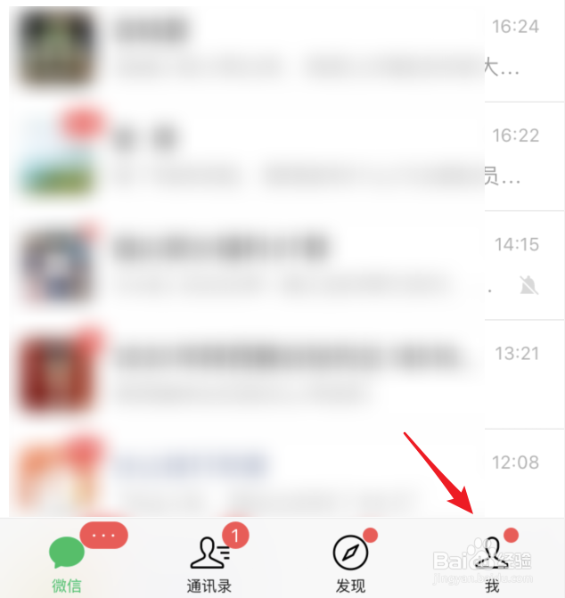 微信手机号转账功能怎么开启