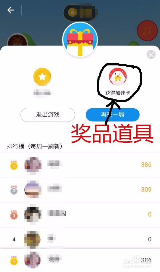 免费获取蚂蚁庄园道具