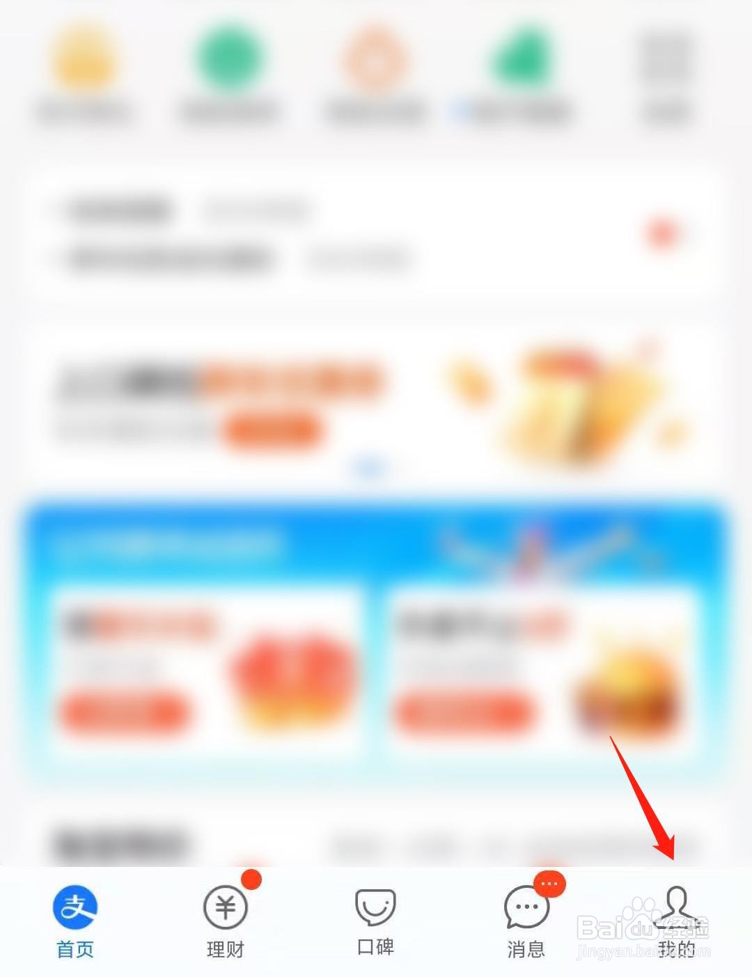 如何查询支付宝收钱码邮寄的地址