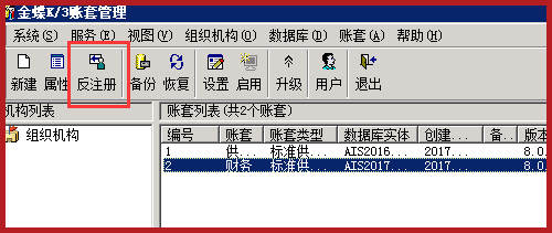 K3/WISE14.0服务器SQL重装之后的问题解决方案